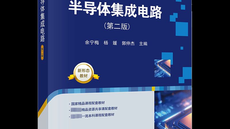 行业背景：IC设计人才需求激增，培训课程质量参差不齐